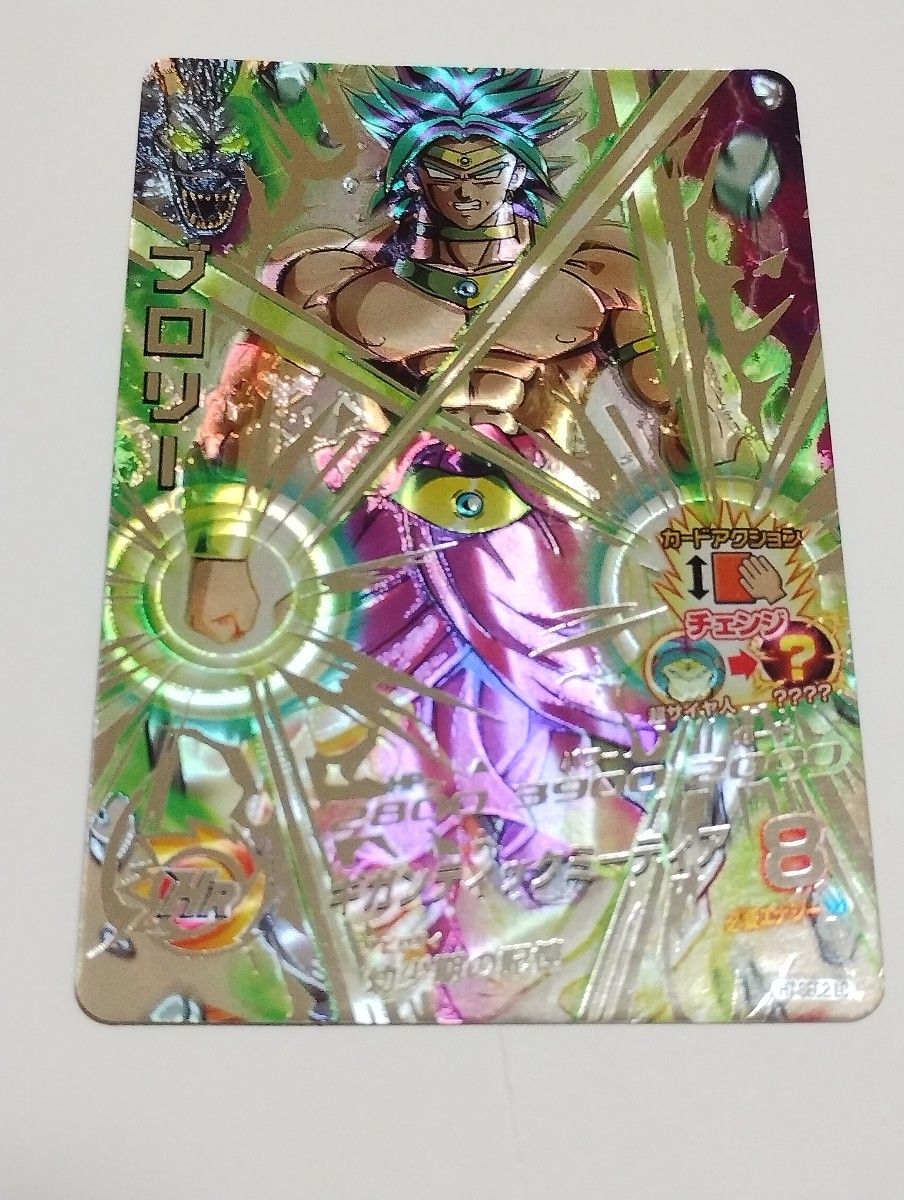 スーパードラゴンボールヒーローズ H7-SEC2LC ブロリー PSA10 新品未
