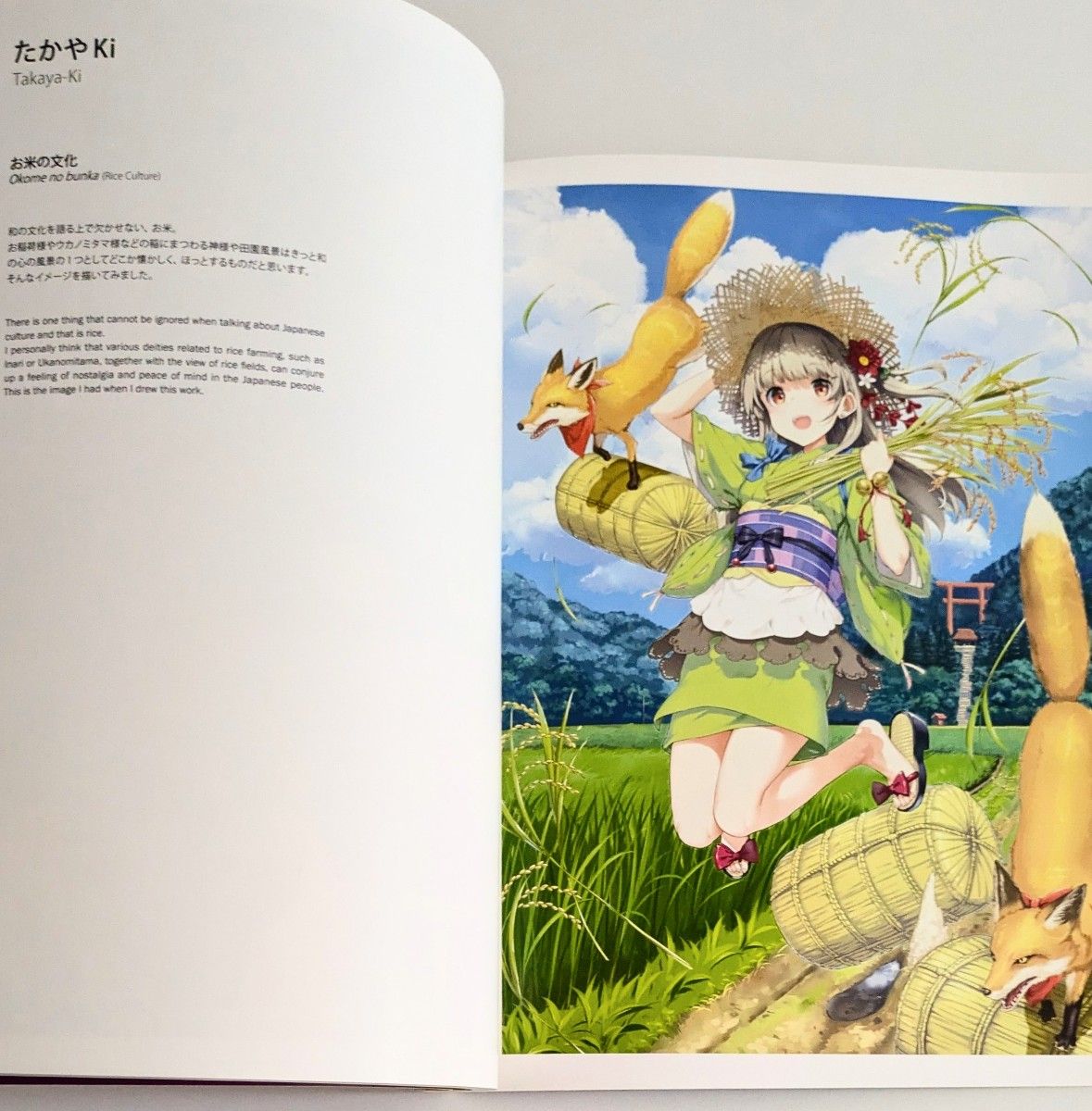 絵師100人展 展覧会図録 8・9・10セット イラスト集 バラ売り可能 作品