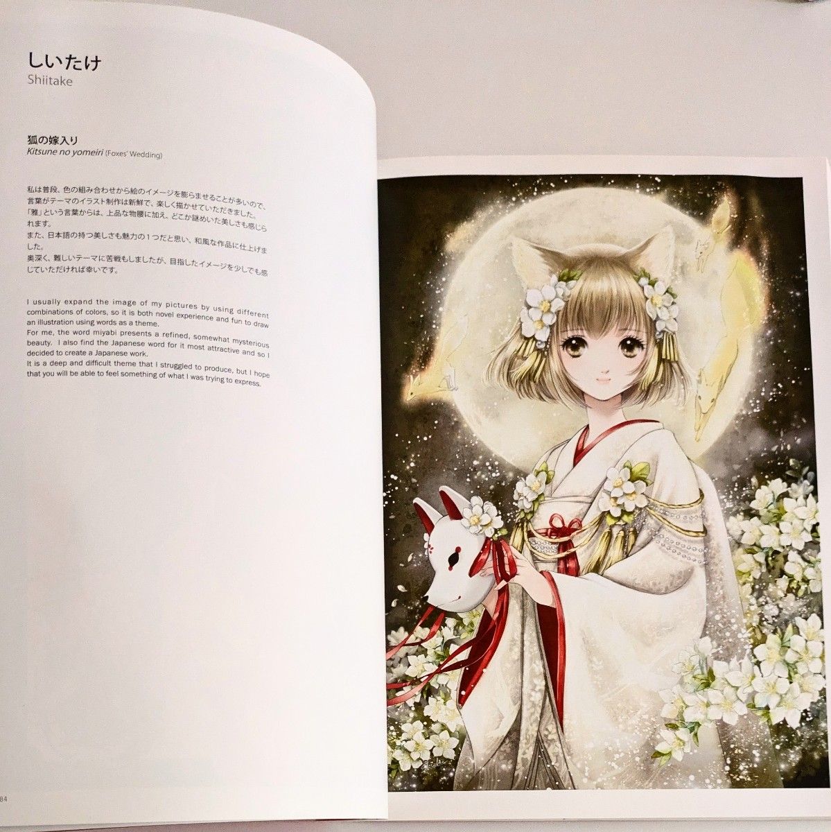 絵師100人展 展覧会図録 8・9・10セット イラスト集 バラ売り可能 作品