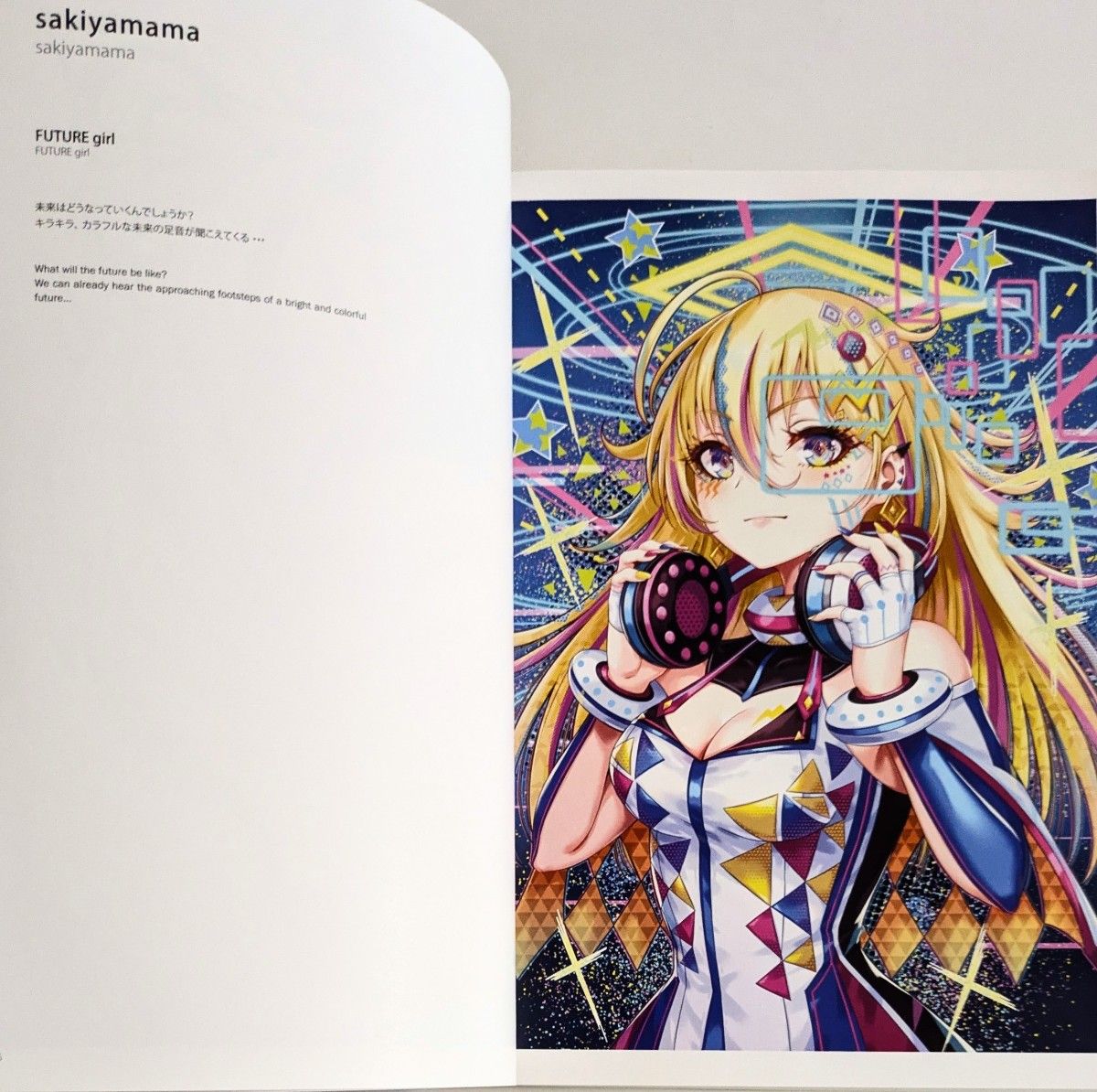 絵師100人展 展覧会図録 8・9・10セット イラスト集 バラ売り可能 作品