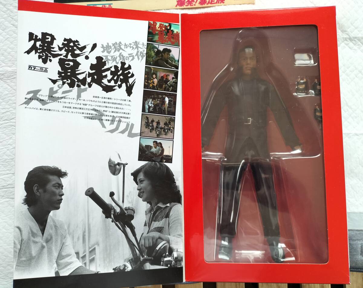 Yahoo!オークション - 爆発暴走族 岩城滉一 YAMATO フィギュア 未開封