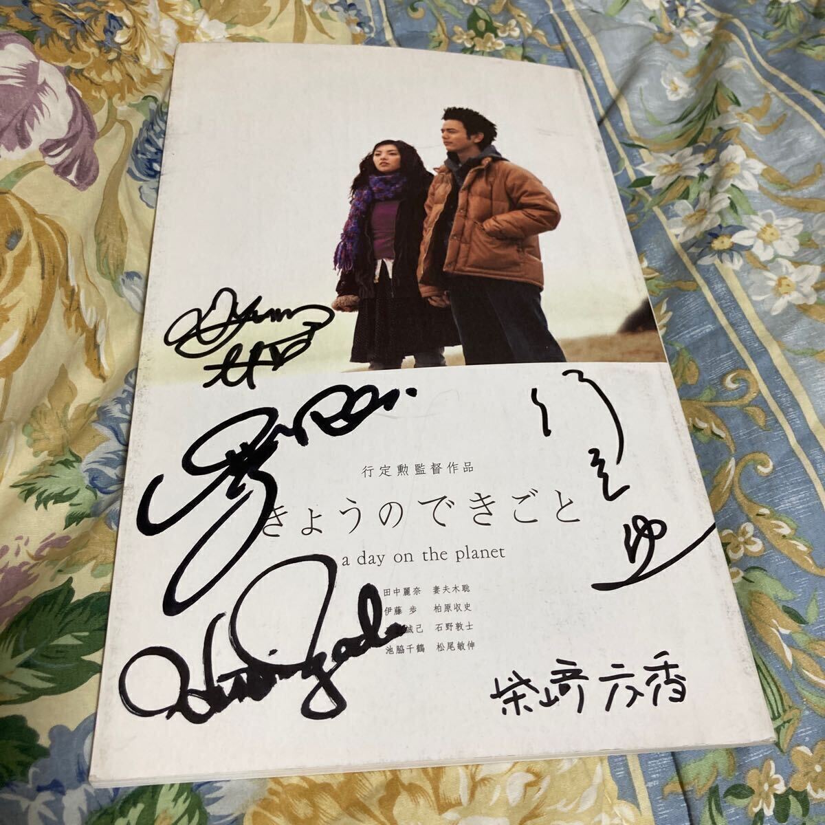 Yahoo!オークション - ヤイコ 矢井田瞳 直筆サイン きょうのできごと