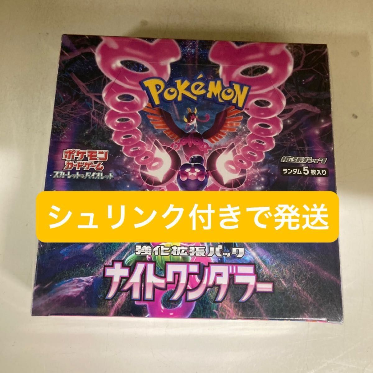 ポケモンカード ナイトワンダラー 1BOX シュリンク付き｜Yahoo!フリマ