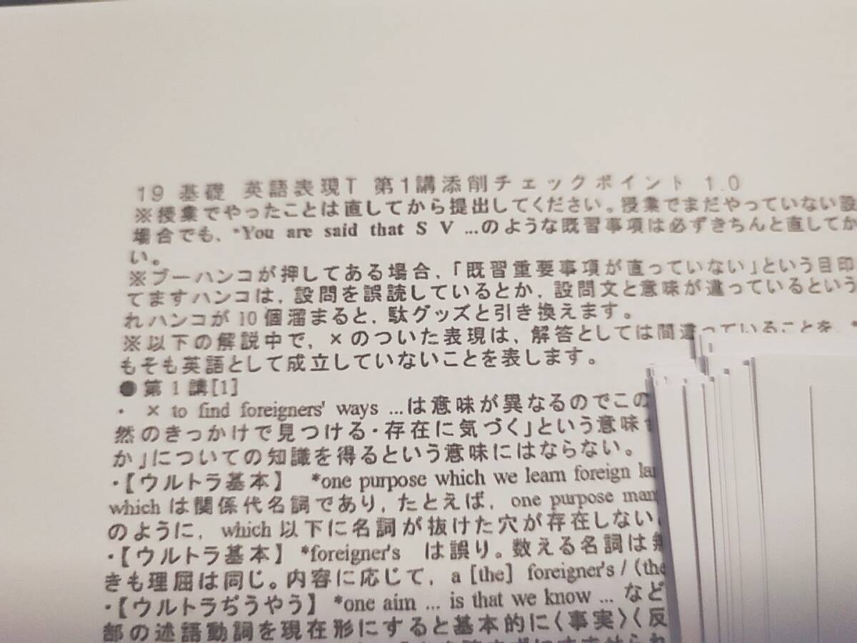 河合塾 墺タカユキ先生 最新 通期 英語表現T フルセット 上位クラス