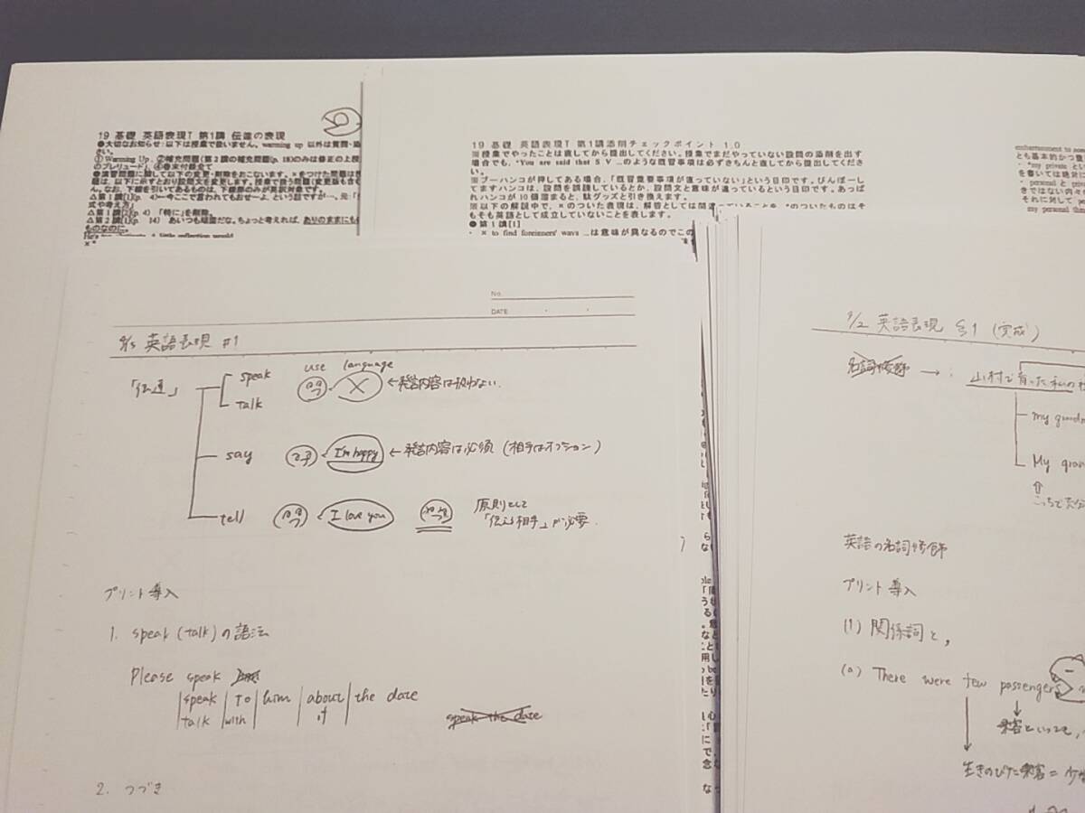 河合塾 墺タカユキ先生 最新 通期 英語表現T フルセット 上位クラス