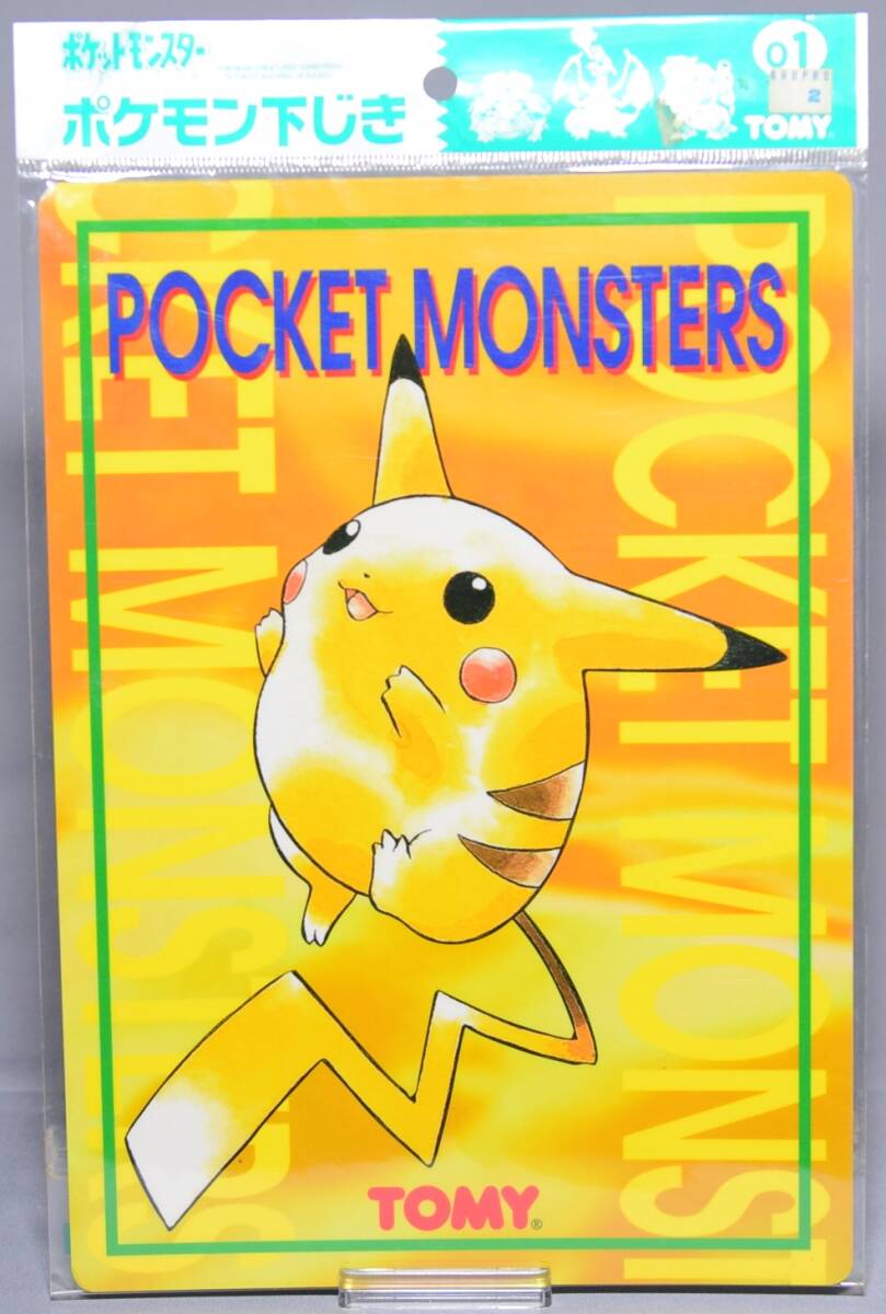 ポケットモンスター Pokemon ポケモン 下敷き 年代物 非売品 初期