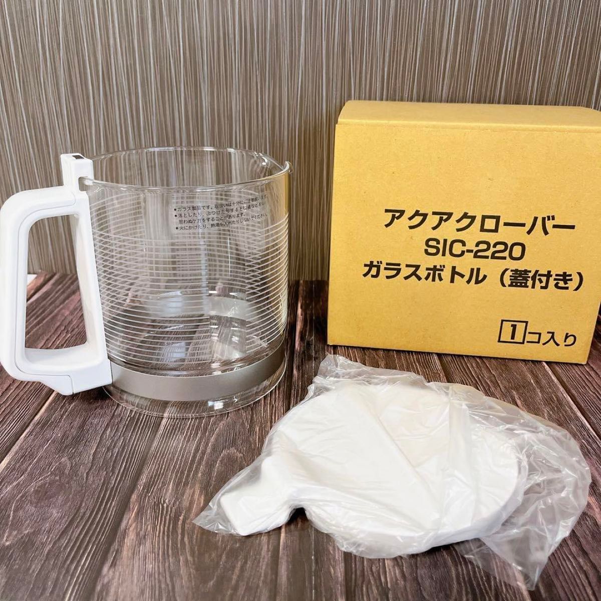 アクアクローバー ナノバブル 水素水生成器 ガラスボトル マグネシウム