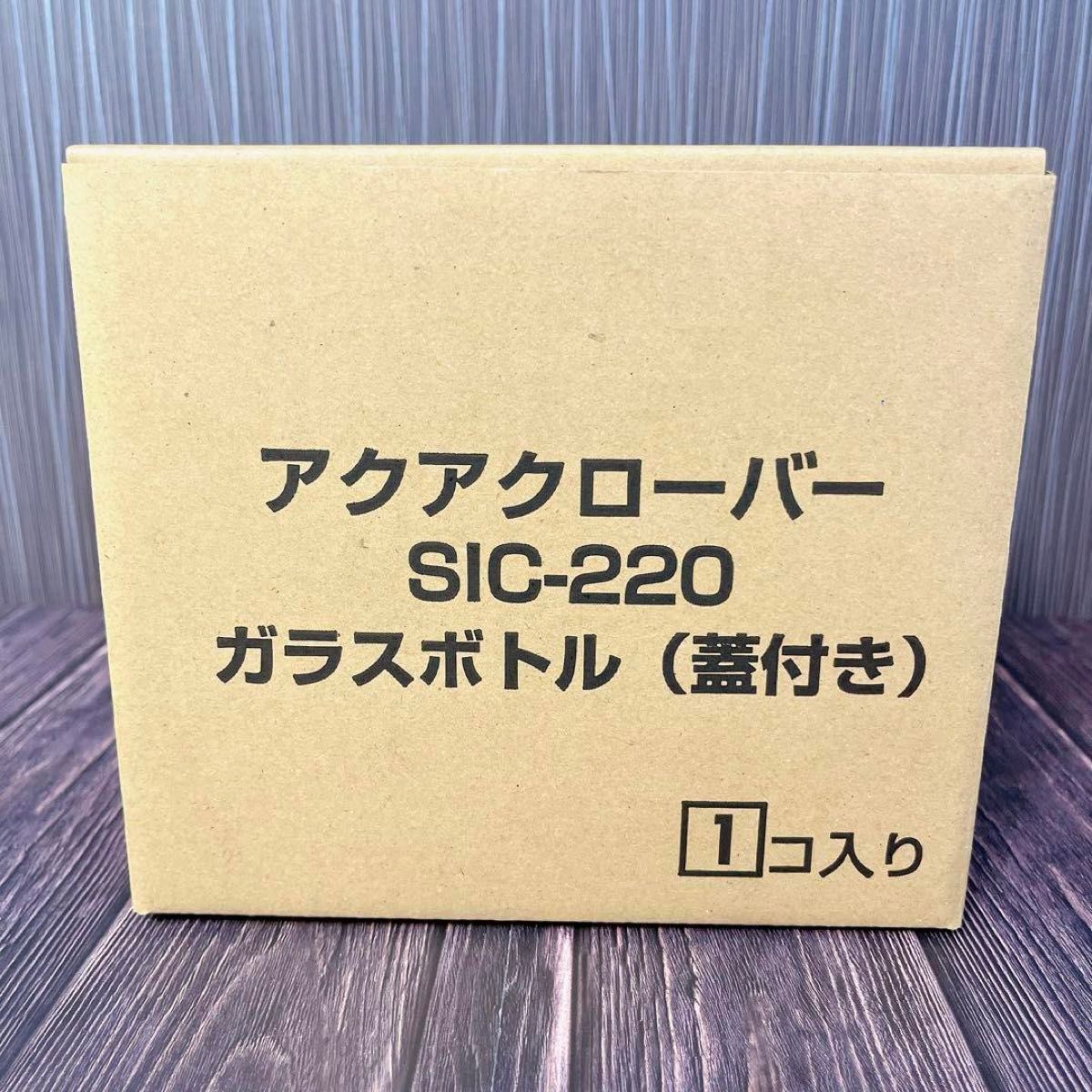 アクアクローバー ナノバブル 水素水生成器 ガラスボトル マグネシウム