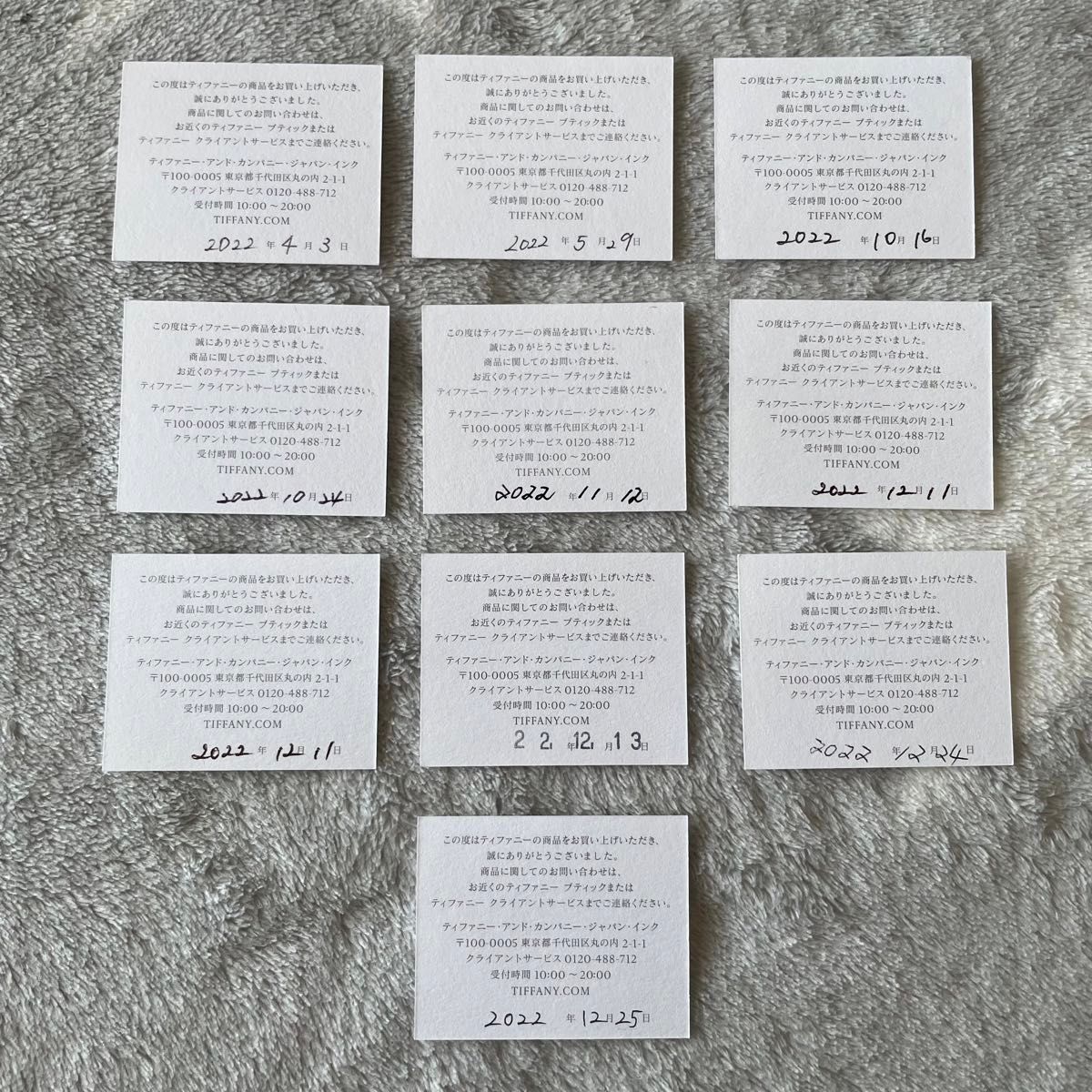 TIFFANY ティファニー 購入 証明書 年月日 カード 10枚①｜Yahoo