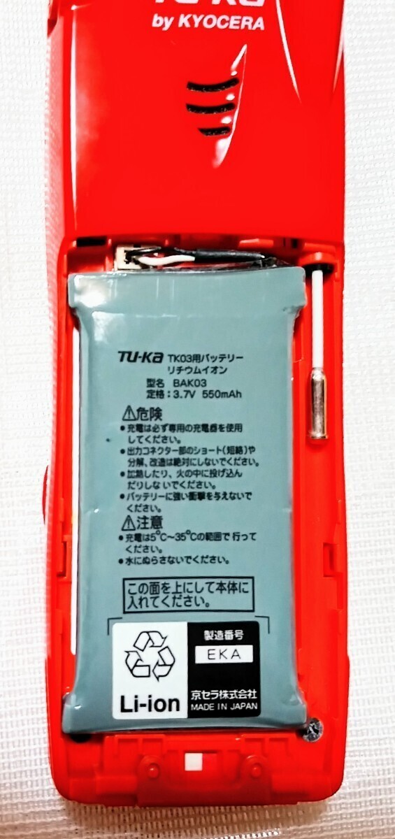 Yahoo!オークション - ツーカー TU-Ka TK03 フェラーリ携帯 プリケー