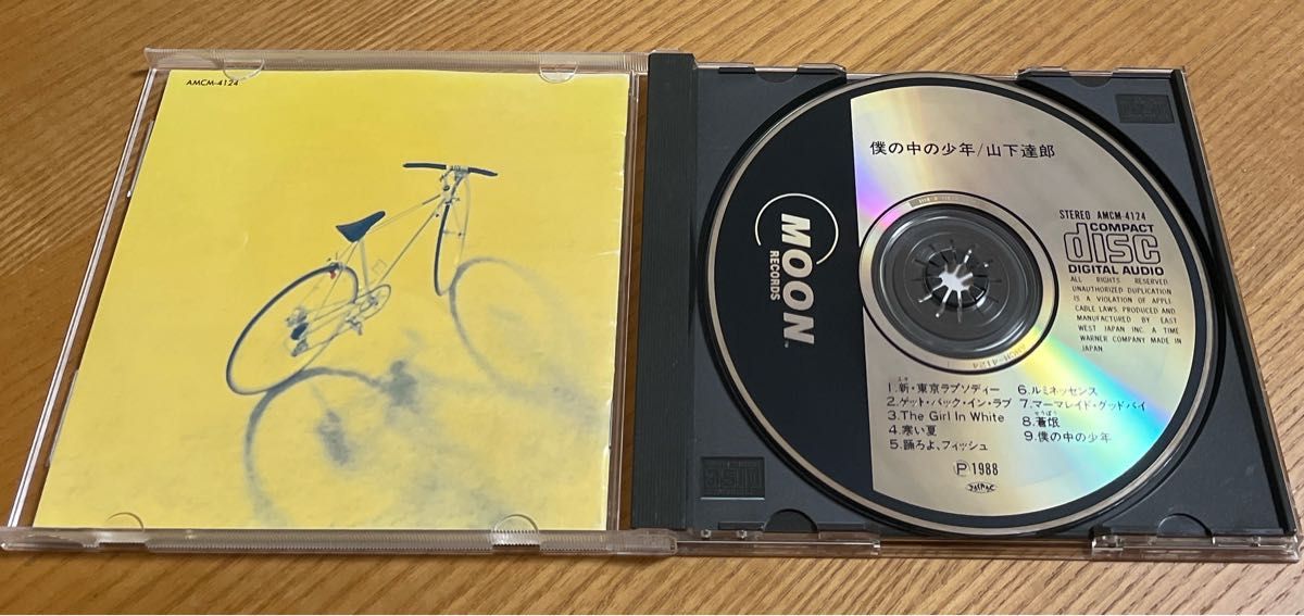僕の中の少年 山下達郎 CD｜Yahoo!フリマ（旧PayPayフリマ）
