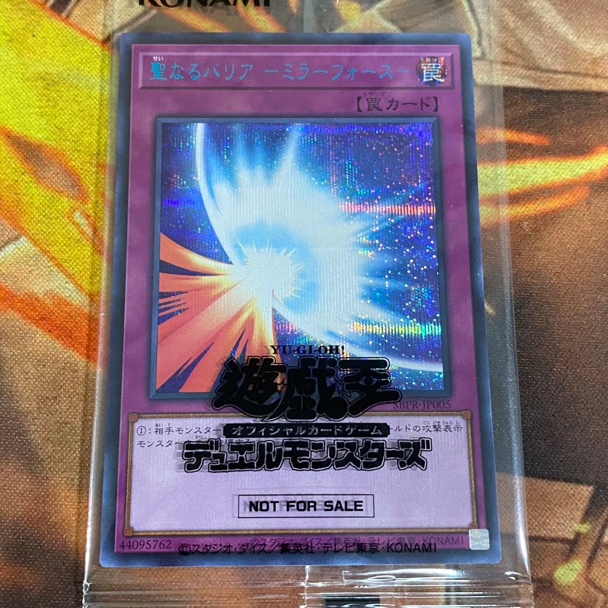 PSA9 遊戯王聖なるバリア-ミラーフォース- ブルーシークレットSBPR