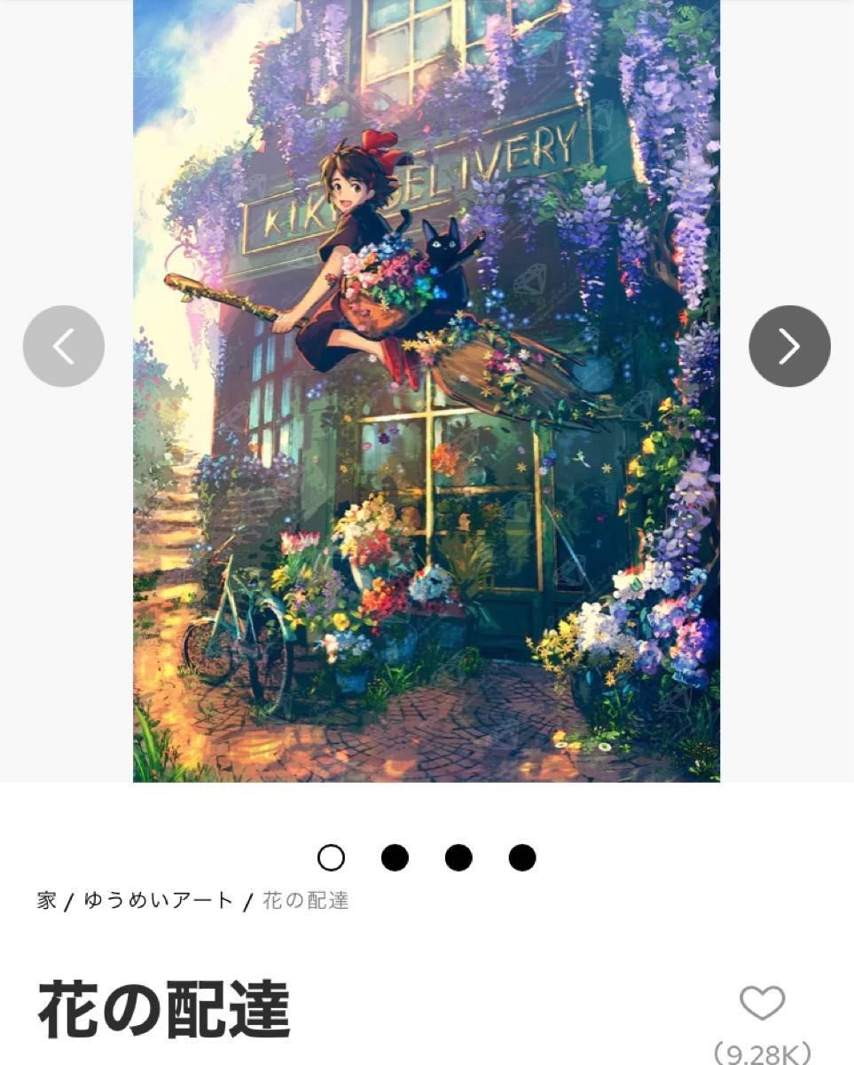 ダイヤモンドアートクラブ Flowerdelivery（v2）キット と Under the