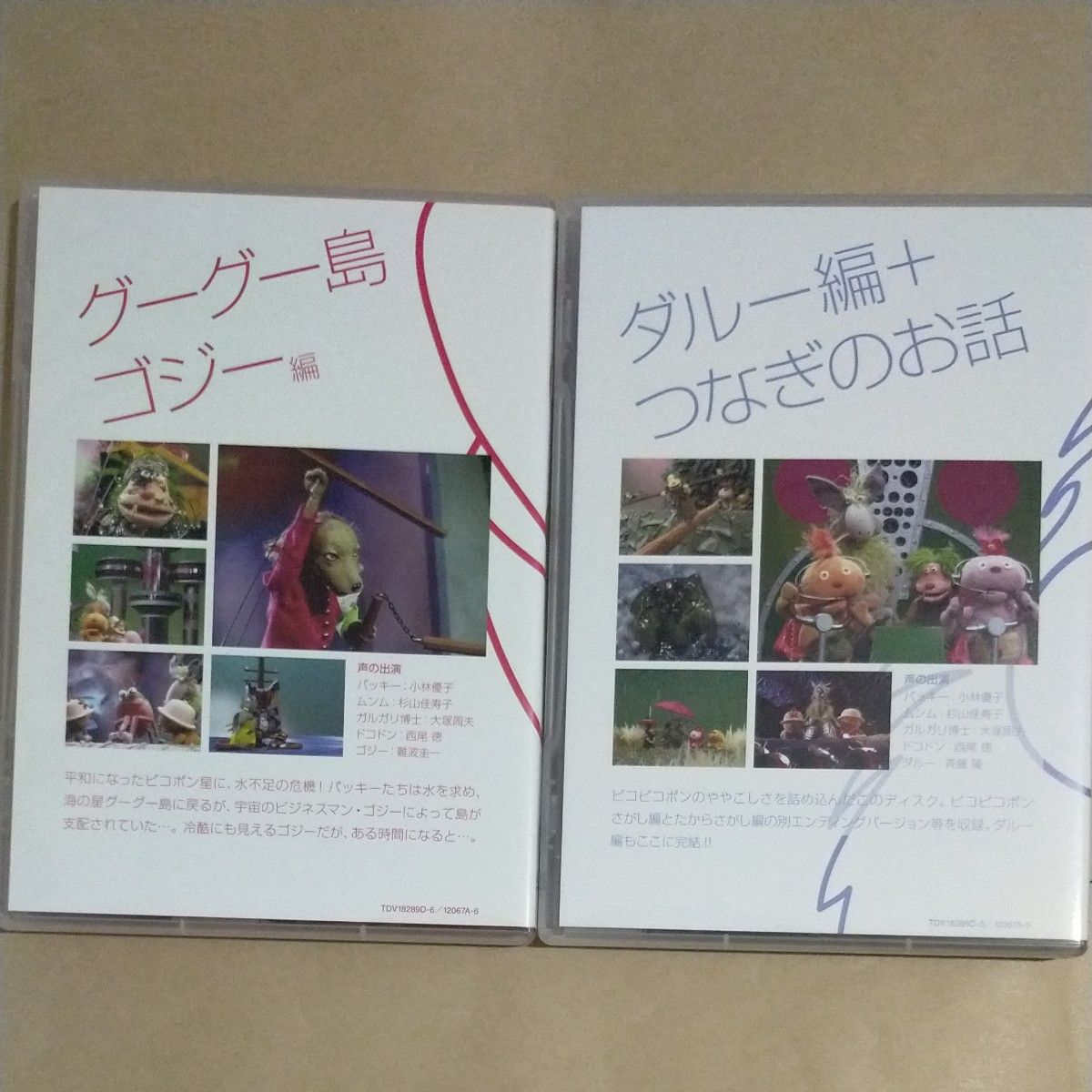 ピコピコポン NHK人形劇 6枚組 DVD BOX｜Yahoo!フリマ（旧PayPayフリマ）
