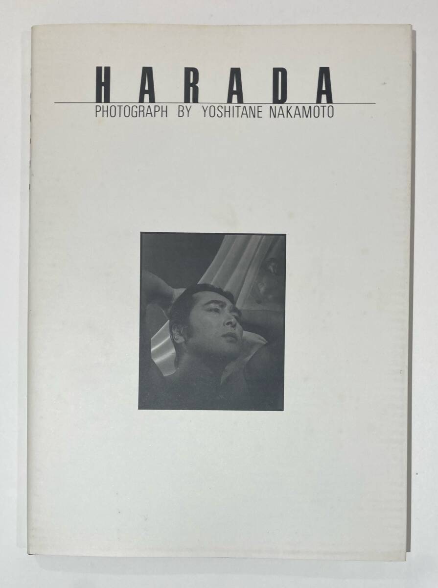 Yahoo!オークション - 中本佳材 写真集 HARADA 原田芳雄 アートダイジ