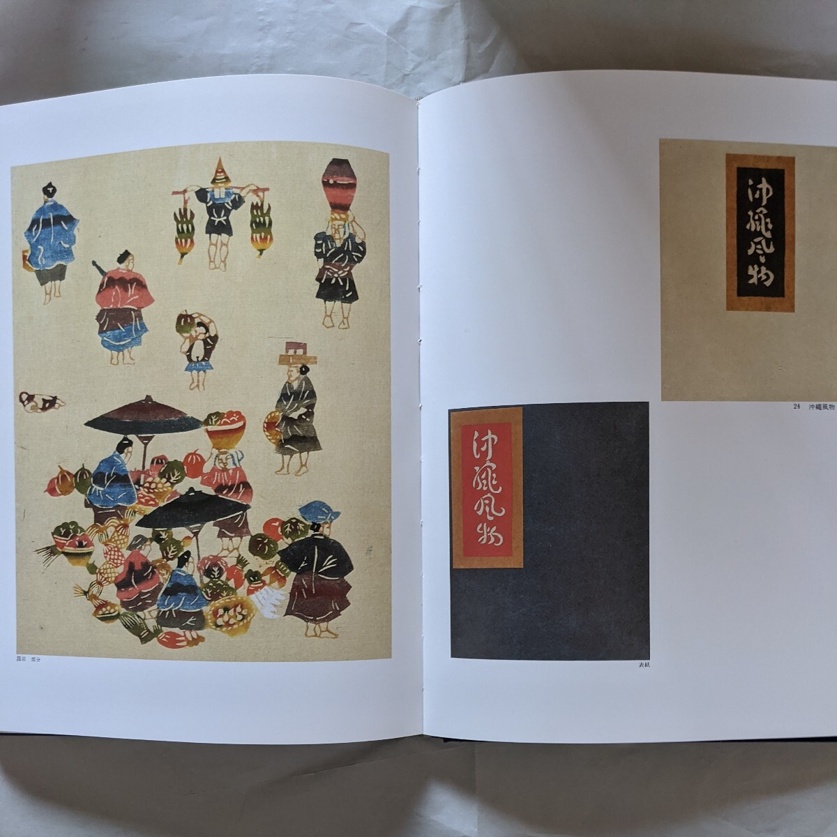 芹沢銈介作品集2〜5巻別巻まとめ売り 求龍堂｜Yahoo!フリマ（旧PayPay