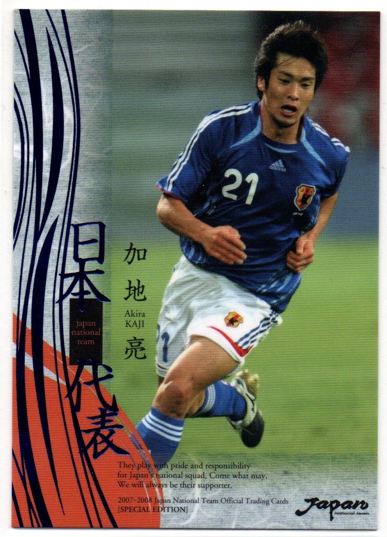 Yahoo!オークション - 【加地亮(ガンバ大阪)】2007-08 サッカー日本代