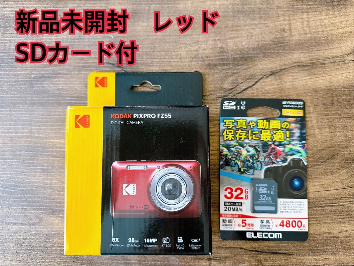 Kodak PIXPRO FZ55 レッド SDカード付き｜Yahoo!フリマ（旧PayPayフリマ）