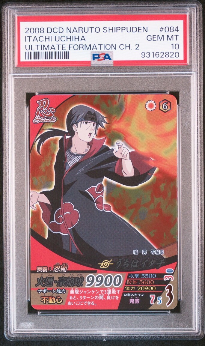 PSA10】ナルティメットフォーメーション うちはイタチ 激レア PSA10