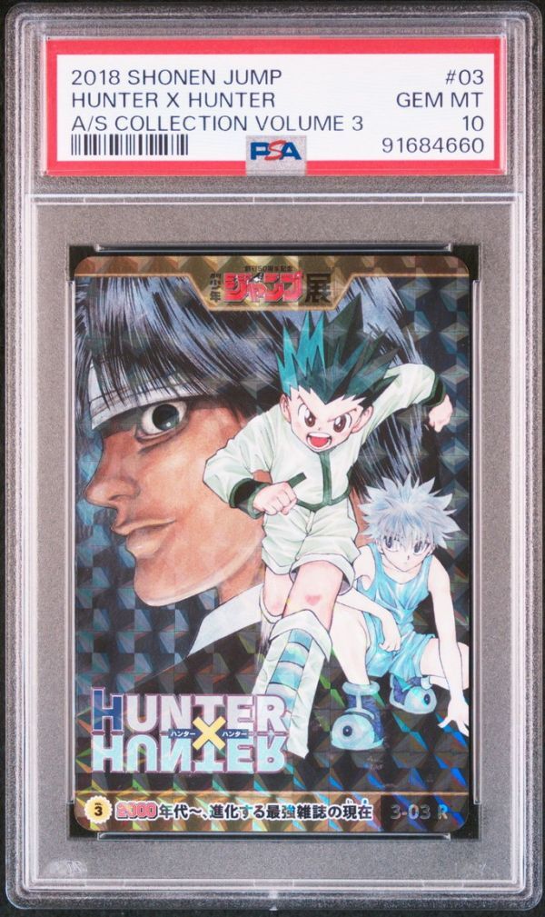 ジャンプフェスタ ハンターハンターHUNTER×HUNTER カード No.3