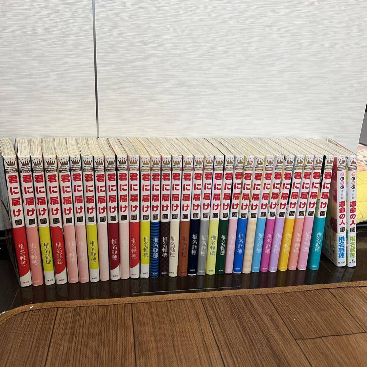 君に届け 全巻 全巻セット 全30巻 おまけ 運命の人 番外編 完結 椎名