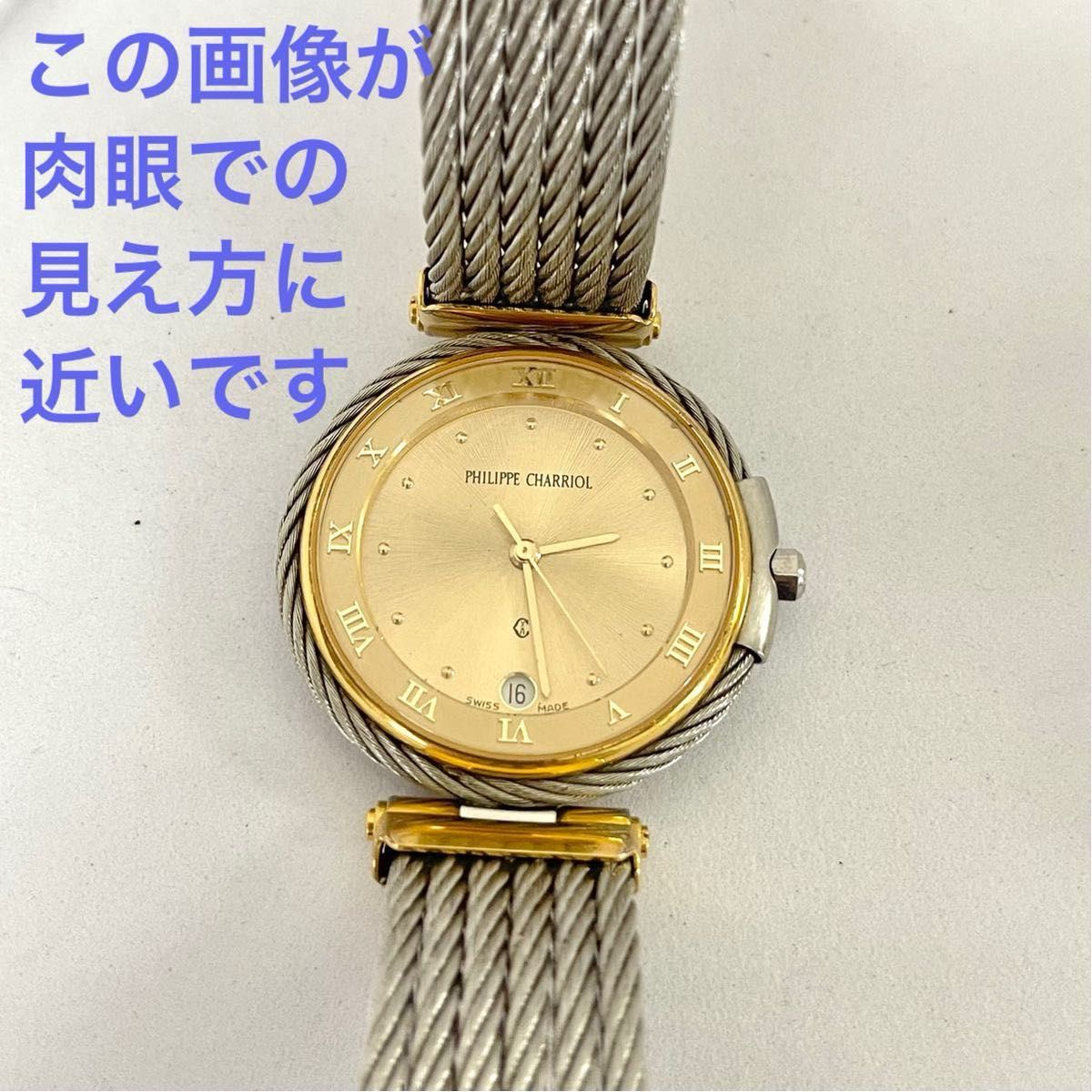 稼働 良品 PHILIPPE CHARRIOL メンズ腕時計 バングル ゴールド