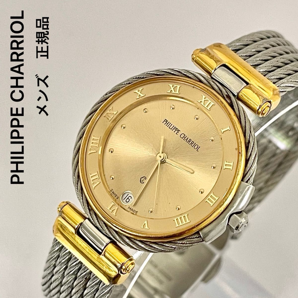稼働 良品 PHILIPPE CHARRIOL メンズ腕時計 バングル ゴールド