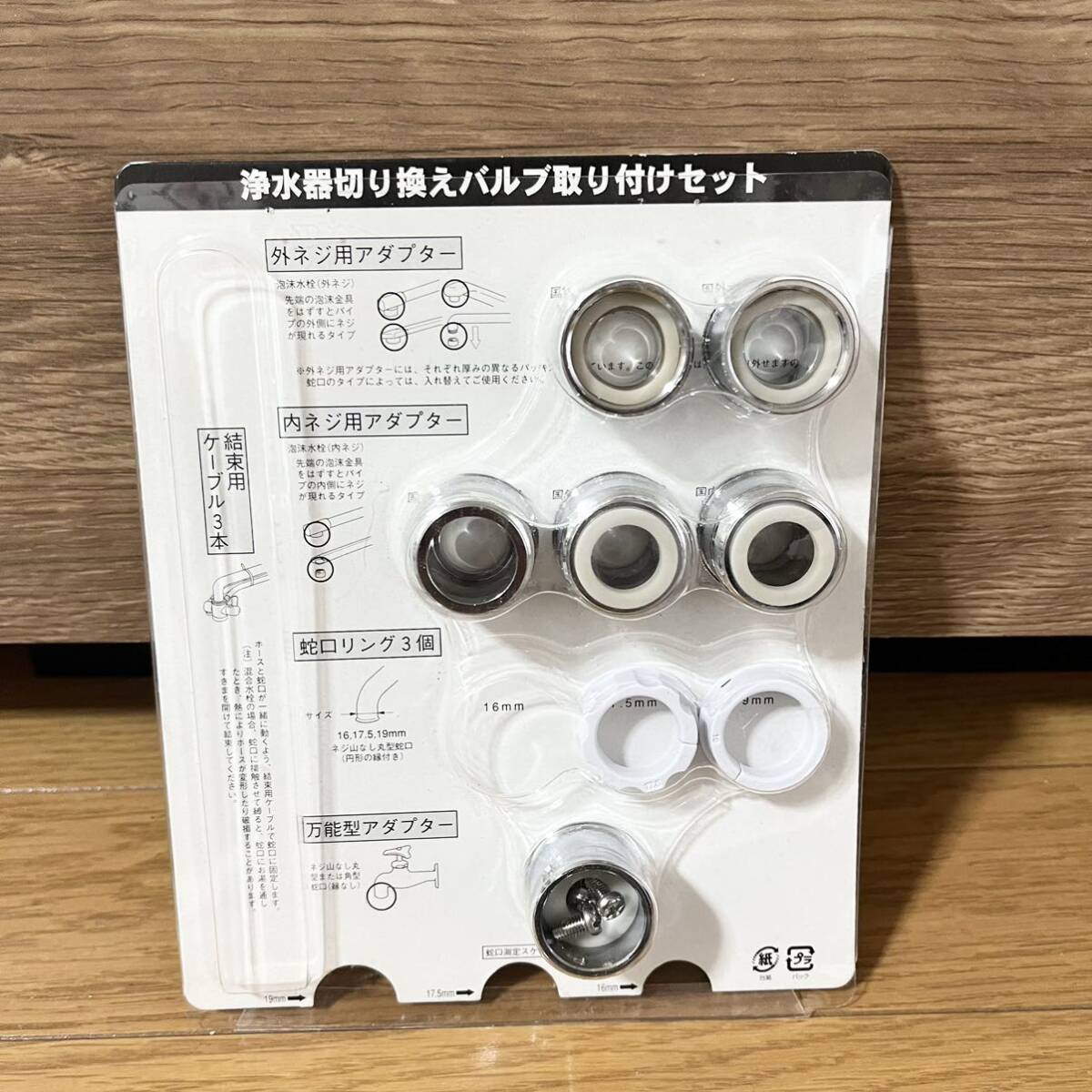 アムウェイeSpring浄水器2 浄水器切り替えバルブ取り付けセット