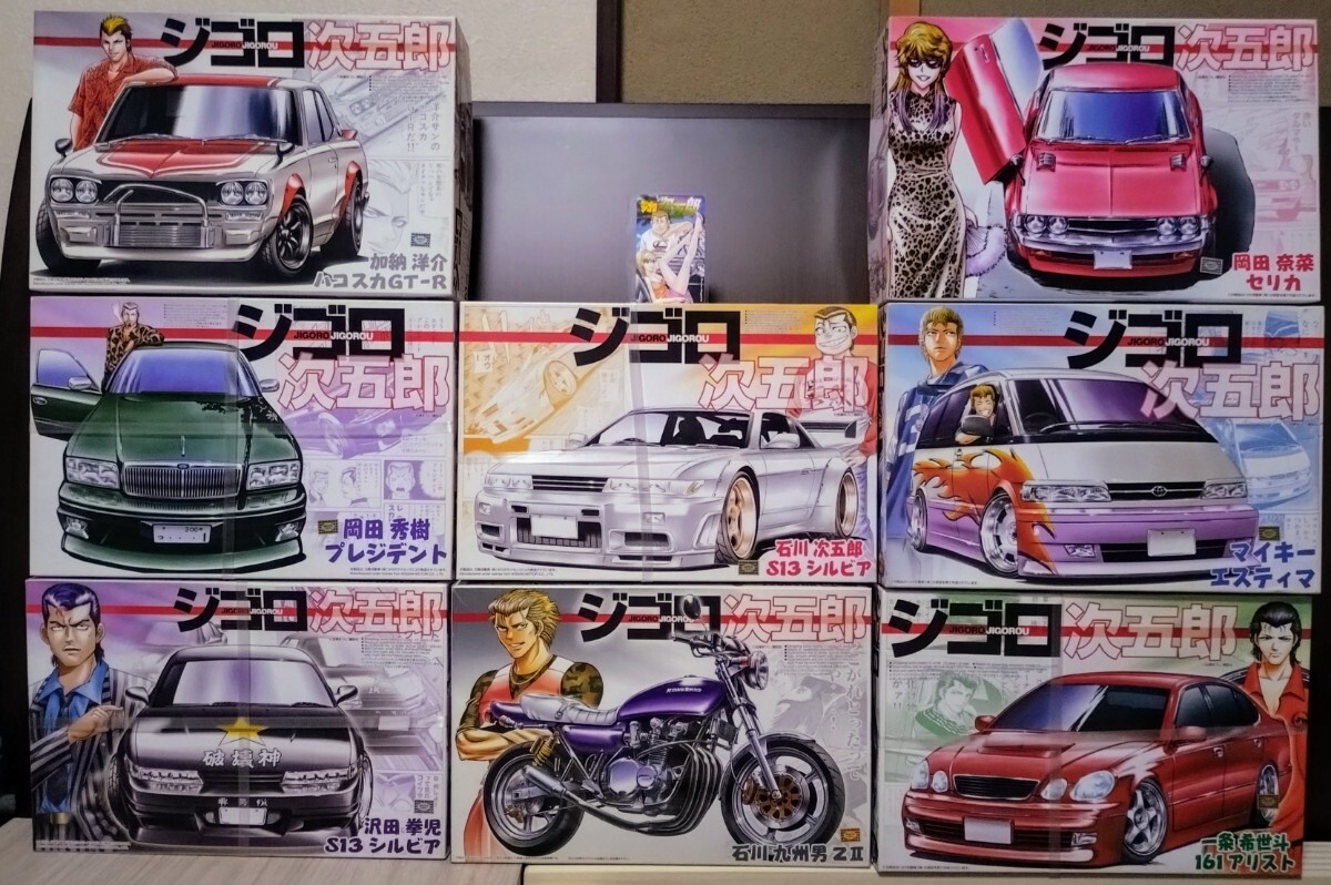 Yahoo!オークション - 【未組立/希少8点セット＋オマケ】ジゴロ次五郎