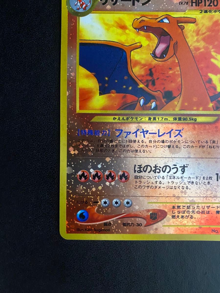 リザードン 旧裏 渦巻きホロ ポケモンカード｜Yahoo!フリマ（旧PayPay
