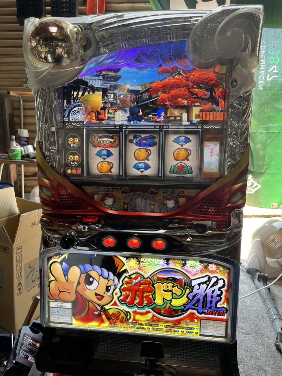 赤ドン雅実機希少