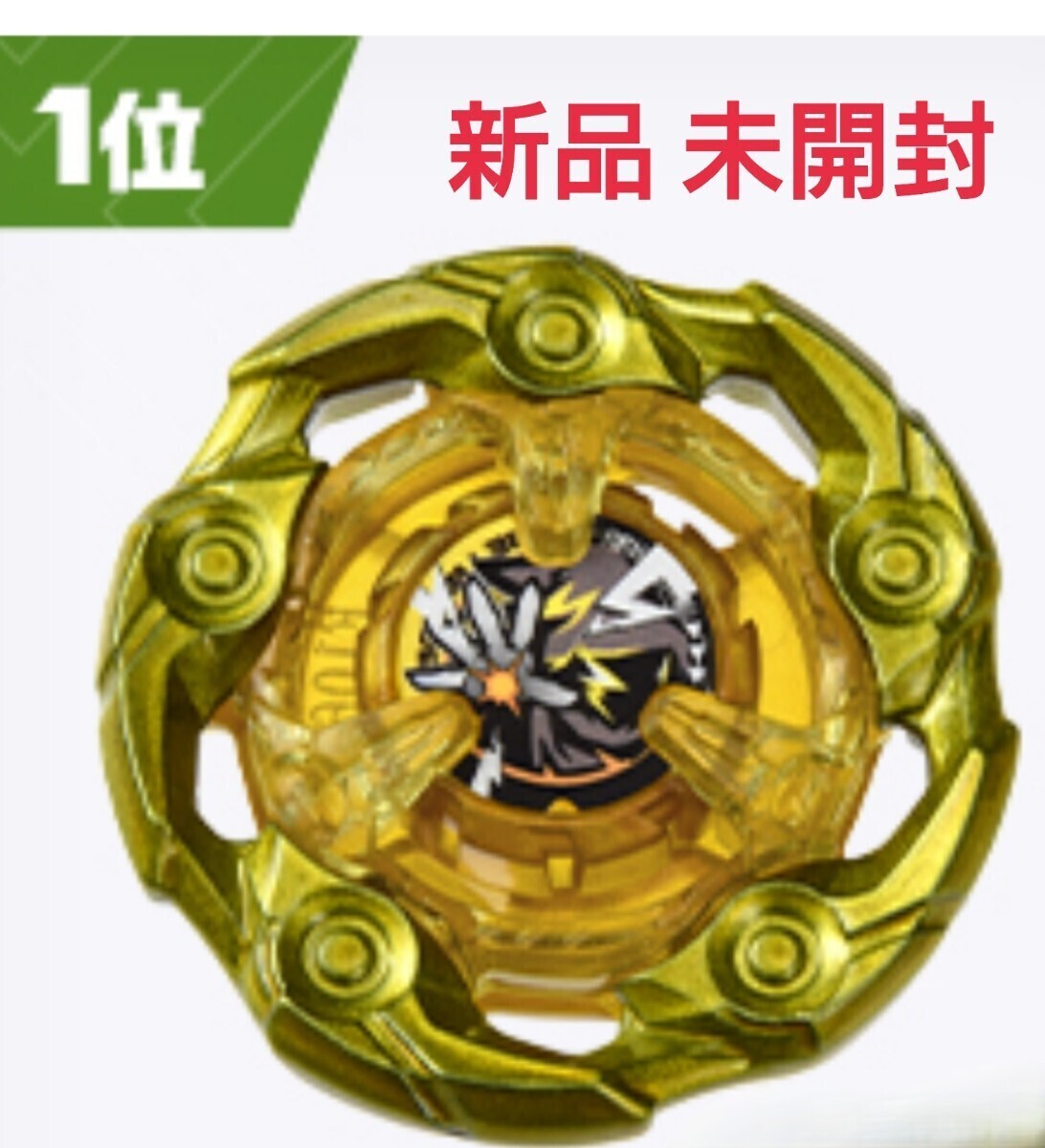 新品 未開封 ベイブレードX G3大会景品 ウィザードロッド ブレード