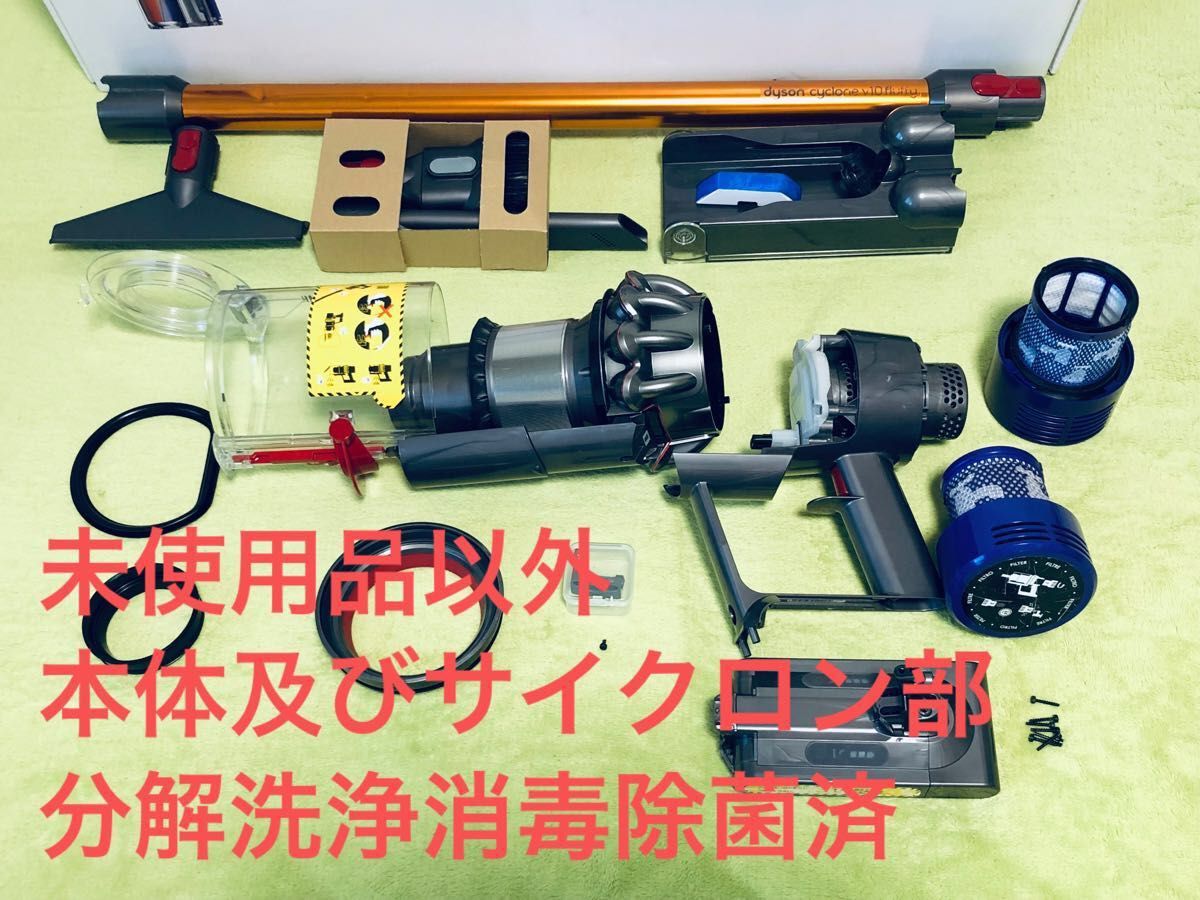ダイソン cyclone v10 fluffy パーツフルセット 未使用品以外全て分解