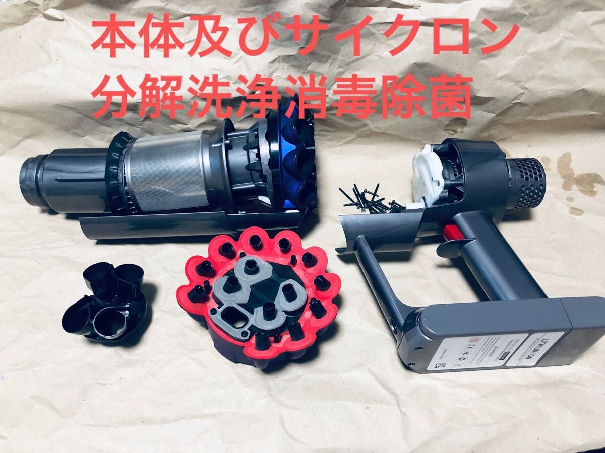 ダイソン cyclone v10 fluffy パーツフルセット 未使用品以外全て分解