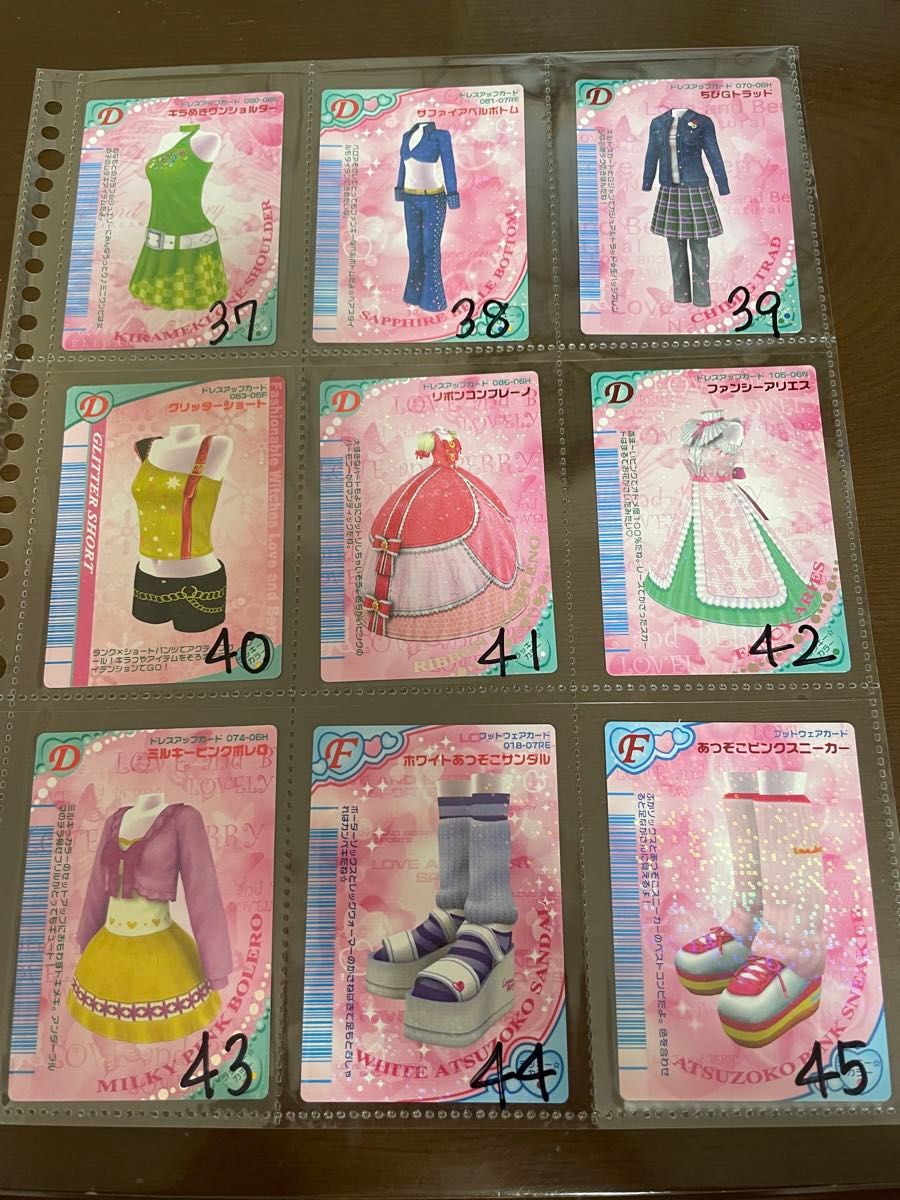 ラブandベリー カード バラ売り可 1枚300円｜Yahoo!フリマ（旧PayPay