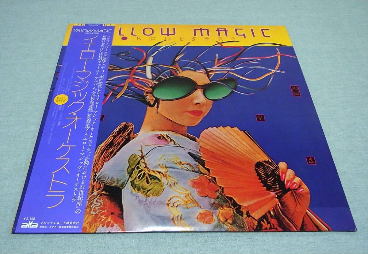 YMO（坂本龍一・細野晴臣・高橋幸宏）・DVD・「YELLOW MAGIC ORCHESTRA