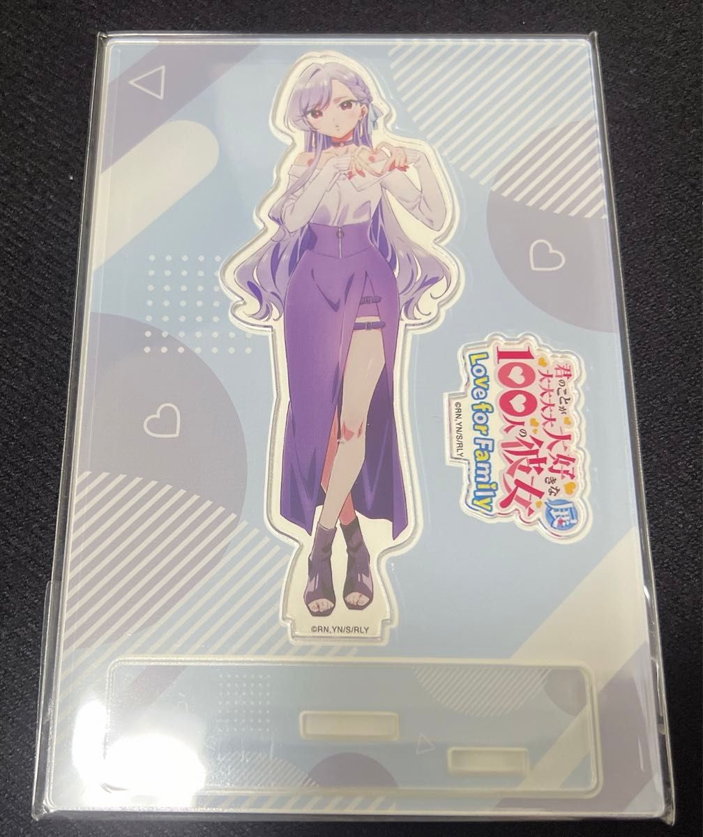 君のことが大大大大大好きな100人の彼女 100カノ展 アクスタ 栄逢凪乃