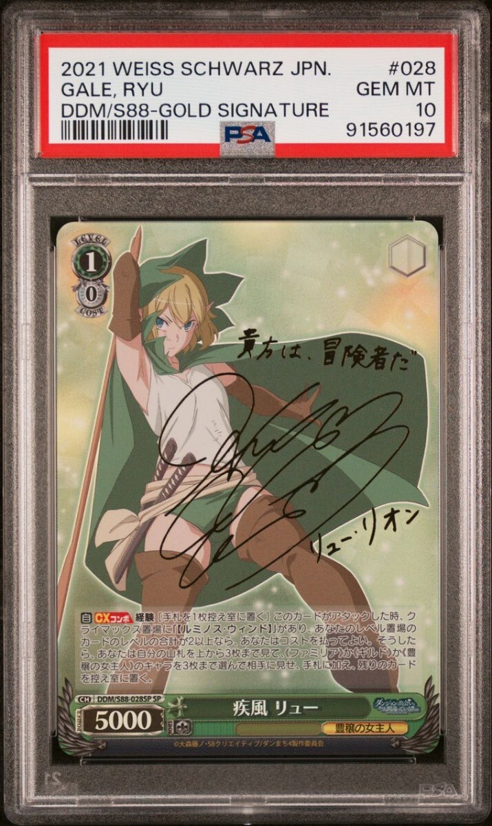 Yahoo!オークション - PSA10 ヴァイスシュヴァルツ 疾風リュー SP サイ