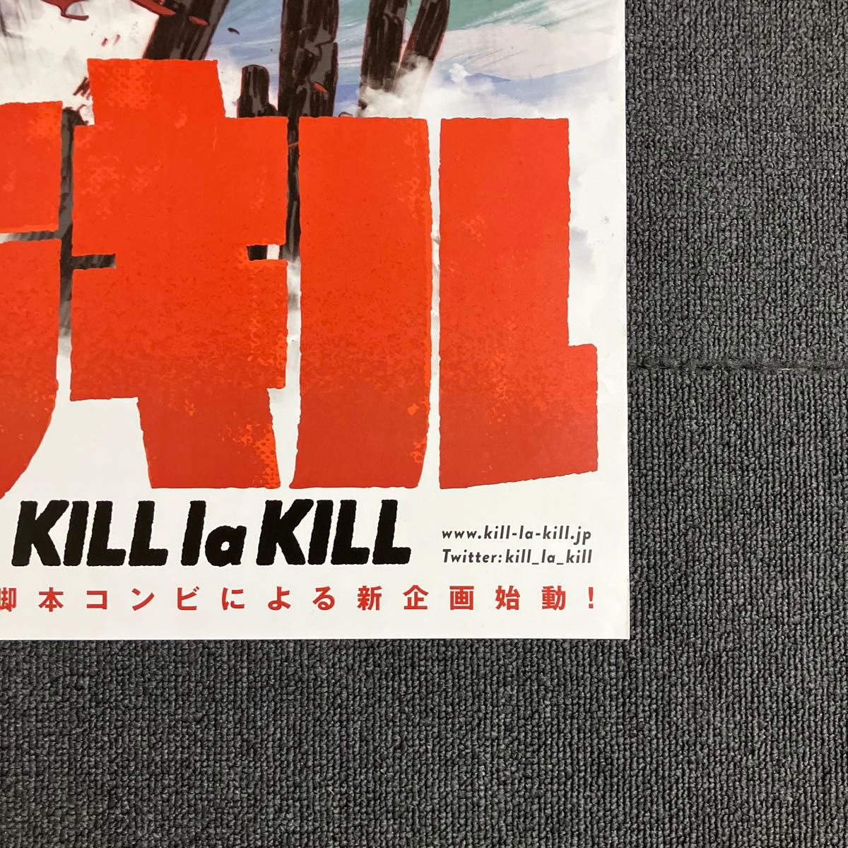 キルラキル』 番宣告知ポスター 非売品 今石洋之 KILL la KIL｜Yahoo