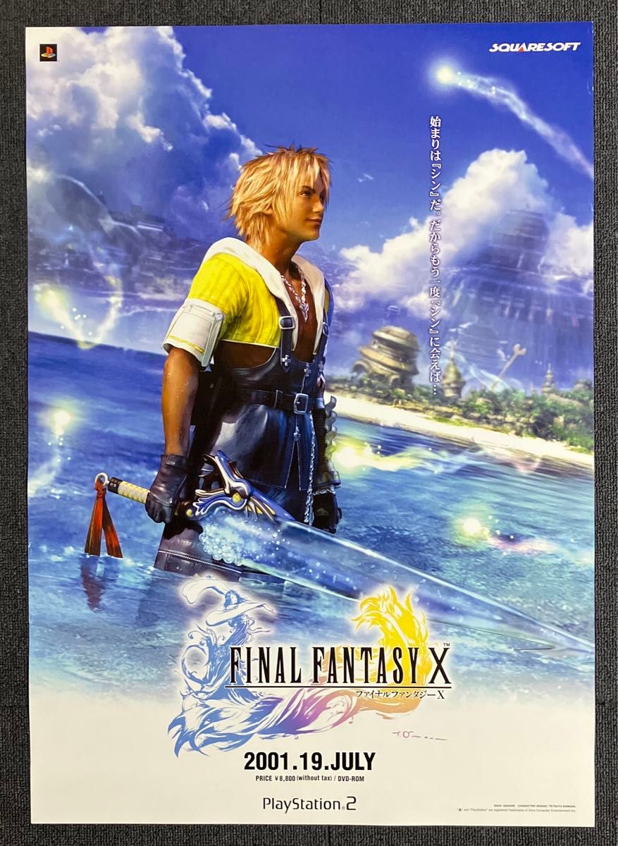 ファイナルファンタジーX』販促ポスター 非売品 スクウェア FFX FF10