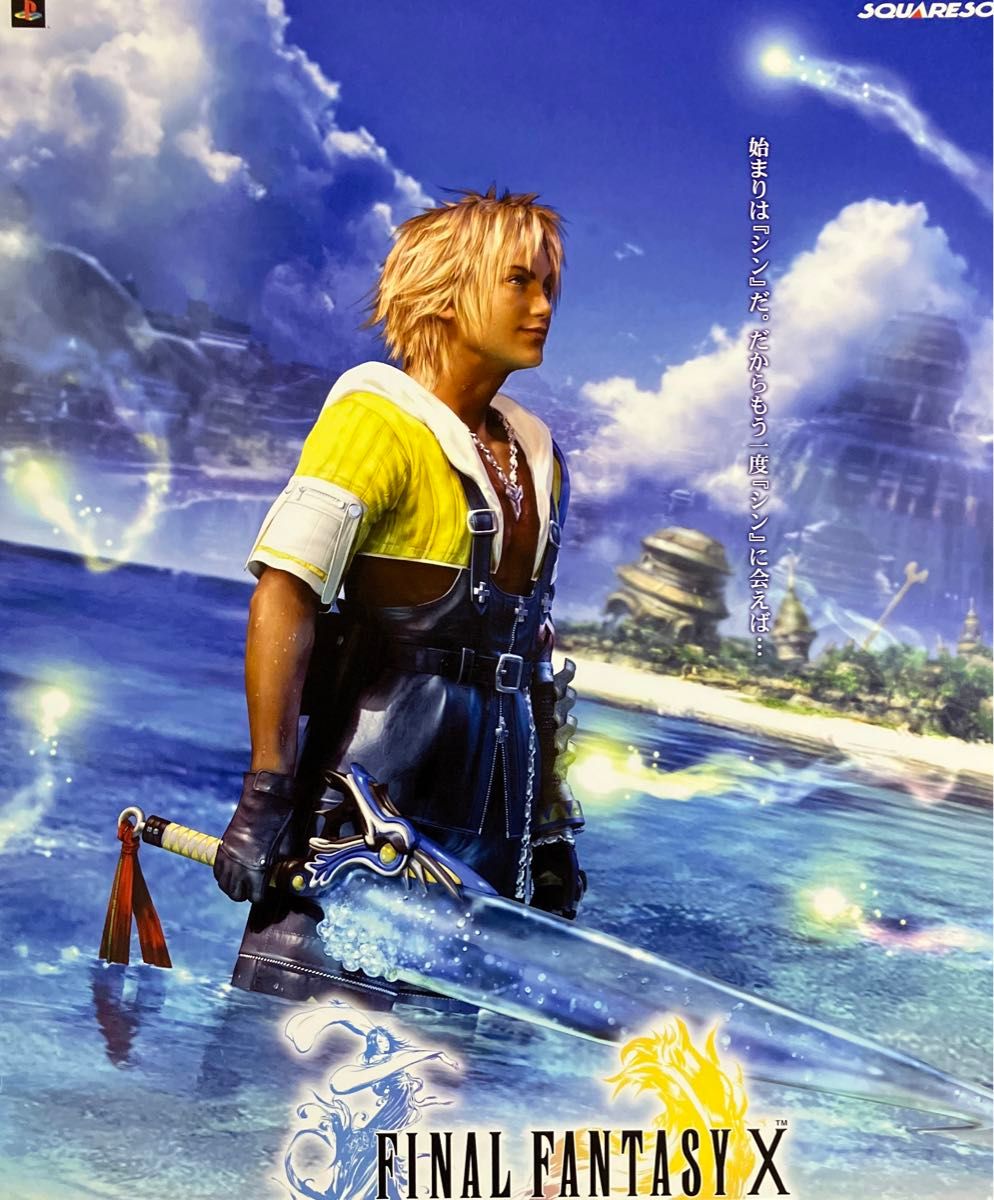 ファイナルファンタジーX』販促ポスター 非売品 スクウェア FFX FF10