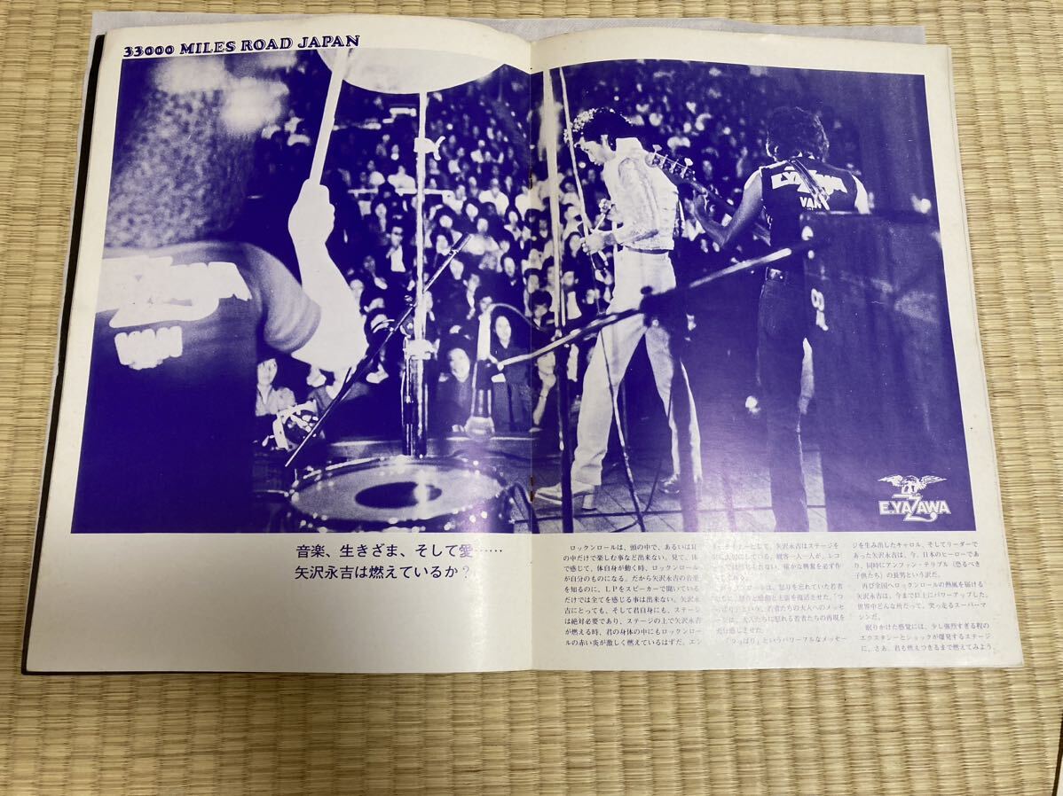 矢沢永吉 1976年コンサートツアーパンフレット 33000 MILES ROAD JAPAN