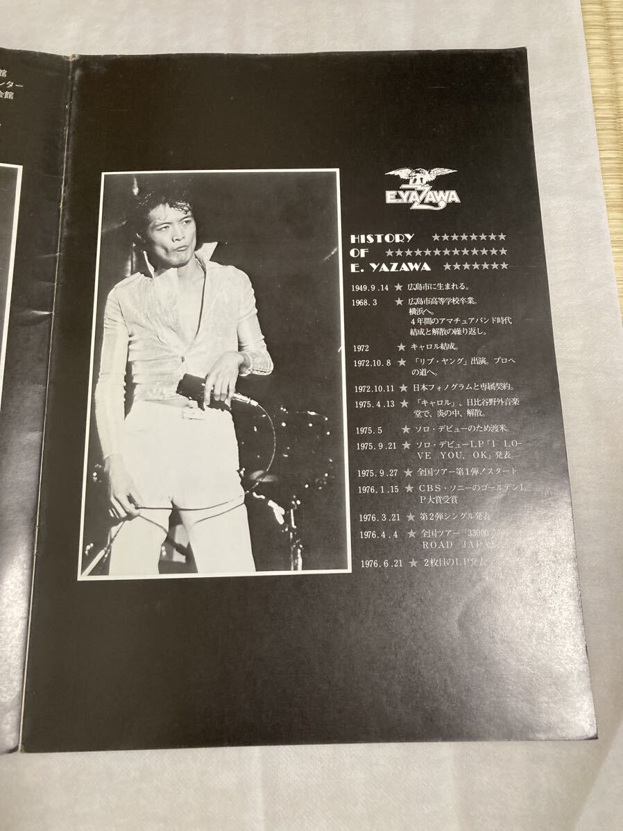 矢沢永吉 1976年コンサートツアーパンフレット 33000 MILES ROAD JAPAN
