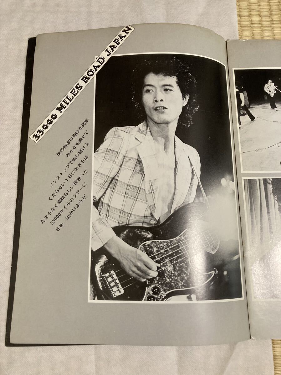 矢沢永吉 1976年コンサートツアーパンフレット 33000 MILES ROAD JAPAN