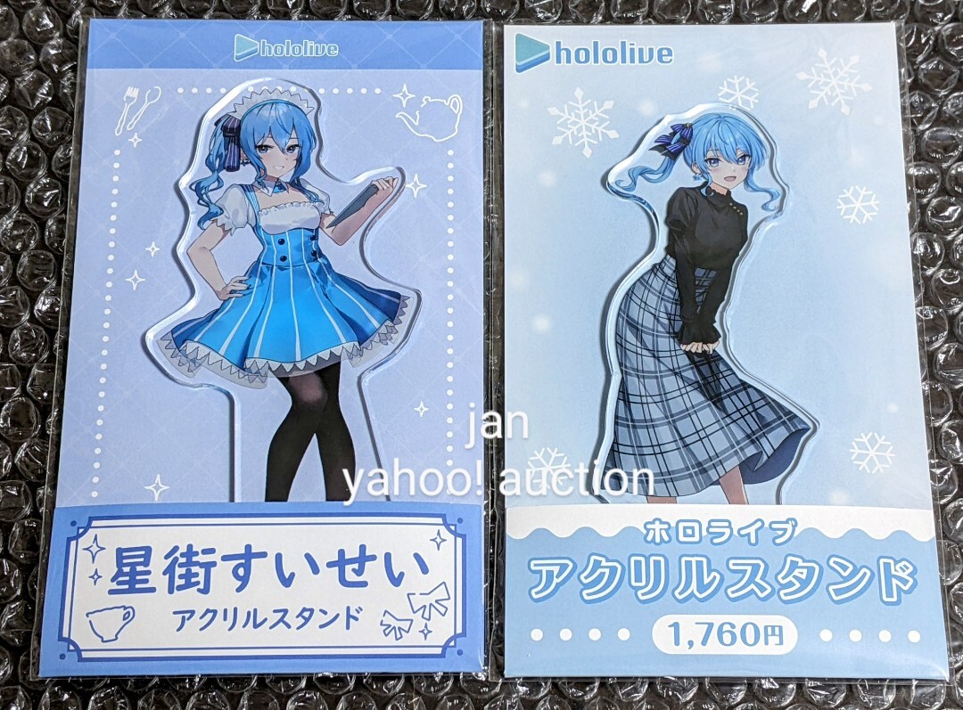 2023年12月 ホロライブ ローソン コラボ 限定 アクリルスタンド 2種