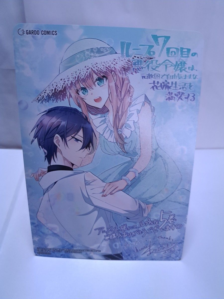 ループ7回目の悪役令嬢は 元敵国で自由気ままな花嫁生活を満喫する