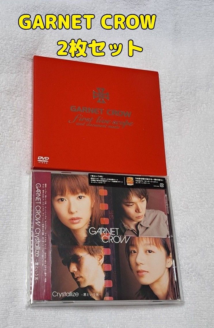 GARNET CROW 2枚セット｜Yahoo!フリマ（旧PayPayフリマ）