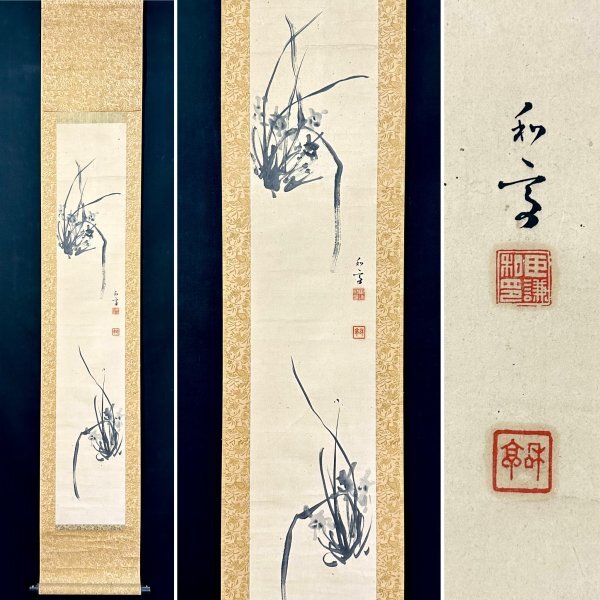 Yahoo!オークション - 【模写】滝和亭「蘭之図」掛軸 紙本 花図 明治時