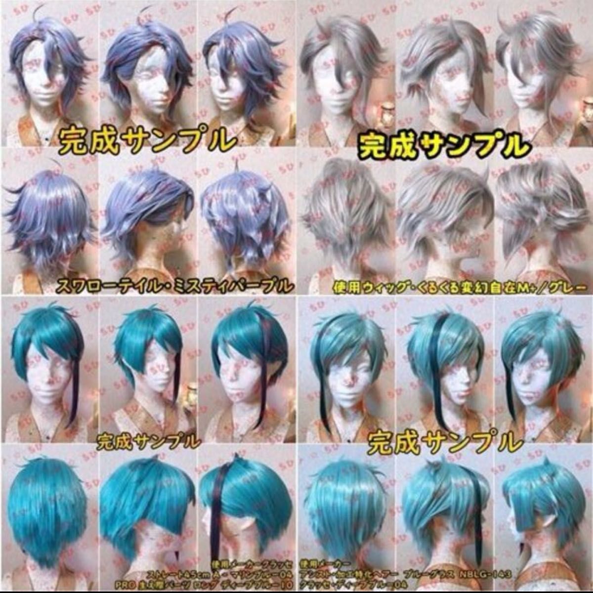 ツイステ】コスプレウィッグオーダーページ｜Yahoo!フリマ（旧PayPay