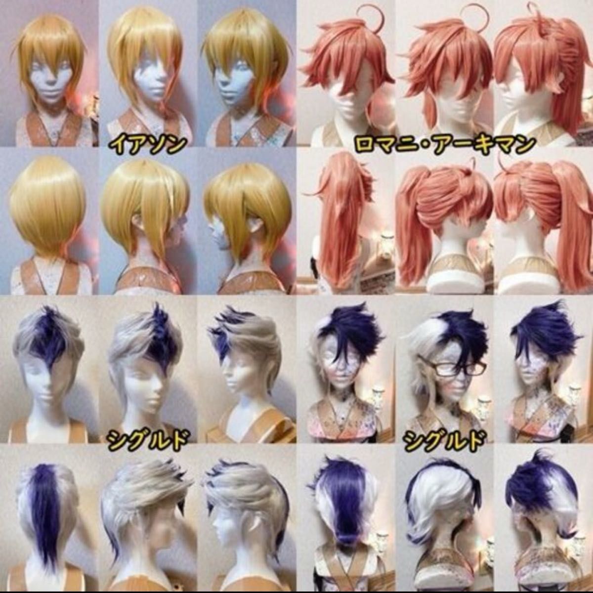 FGO】コスプレウィッグオーダーページ｜Yahoo!フリマ（旧PayPayフリマ）